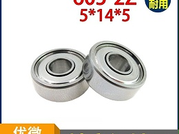 6904深沟球轴承的简单介绍