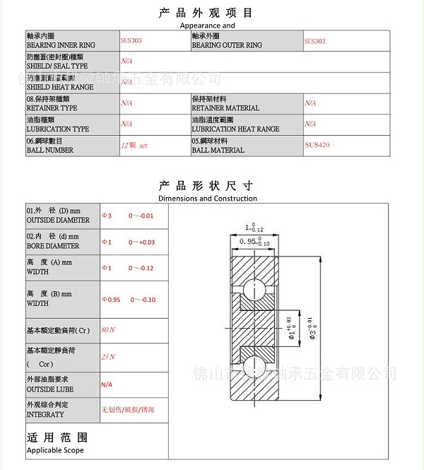 681图纸，有水印