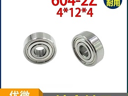 优微深沟球6004轴承的简单介绍