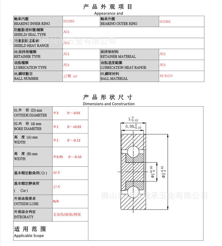 681图纸，有水印